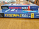美国纽约摄影学院摄影教材（套装共2册）   实拍图
