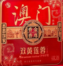 金尊澳门双黄莲蓉600g月饼礼盒铁盒【送礼品袋】中秋送礼广式150g*4个 实拍图