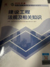 一建教材2025 一级建造师2025教材和真题试卷8本套 建筑专业（教材+试卷8本）中国建筑工业出版社 实拍图