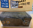 甘小鲜无边吐司面包片学生早餐整箱代餐切片面包自制三明治早餐香芋吐司 五黑谷物吐司 *1袋 350g/袋 实拍图