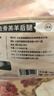 东来顺 内蒙古羔羊原切去骨羊后腿肉2斤 BBQ炖煮烧烤串 清真中华老字号 实拍图
