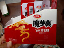 卫龙魔芋爽辣条休闲小零食酸辣素毛肚魔芋爽大礼包300g/盒便携20小包 实拍图
