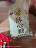 徐福记 酥心糖520g（约42颗） 酥糖儿童零食糖果结婚喜糖散装解馋零食 实拍图