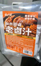 云山半香辣老卤汁五香+香辣200g*2袋 酱香牛肉卤菜卤肉鸭货家庭卤水 实拍图