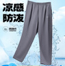 鸿星尔克男裤防泼水运动裤男夏季梭织九分裤轻薄透气直筒裤子男简约休闲裤 实拍图