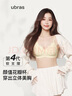 ubras虞书欣同款钻石纱夹心软支撑花瓣杯文胸内衣女胸罩 背勾-奶酪黄 S 实拍图
