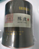 福东海 正宗十八年新会老陈皮 广东特产老树广东干大红皮礼盒送父母长辈 实拍图