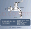 九牧（JOMOO）黄铜水龙头入墙式单冷洗衣机快开自来水拖把池龙头7212-234/1C-1 实拍图