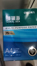 得力（deli）珊瑚海A4打印纸 75g500张*4包一箱 双面打印 加厚复印纸 整箱2000张ZF373【销冠系列】 实拍图