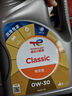 道达尔能源道达尔机油全合成机油0W-30 ACEA C3 4L CLASSIC 精英 实拍图