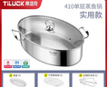 蒂洛克蒸鱼锅家用椭圆不锈钢大号长形蒸锅多功能蒸笼燃气灶专用鱼锅 食品级不锈钢- 1层 38.7cm 食品级不锈钢 实拍图