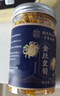 南同四海金丝皇菊大朵菊花一朵一杯清润去火熬夜养生花茶罐装12g 实拍图