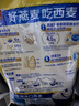 西麦即食燕麦片1980g 谷物代餐早餐膳食纤维无额外添加蔗糖 实拍图