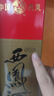 西凤酒 绿瓶盒装陕西版 55度  500ml 单盒装 凤香型白酒 实拍图