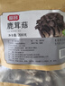 富昌 鹿茸菇200g  鹿茸菌菇 炒菜煲汤火锅食材 实拍图