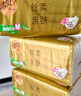 清风【李昀锐同款】抽纸 丝柔4层110抽20包M码 卫生纸巾 新老包装交替 实拍图