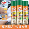 龟牌（Turtle Wax）多功能泡沫清洁剂 汽车内饰清洗剂皮革清洗剂650ml*3瓶 500901 实拍图