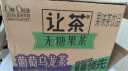 让茶无糖葡萄乌龙果茶饮料0糖0脂肪含维C解渴饮品500ml*15瓶整箱装 实拍图