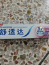 舒适达牙龈护理抗敏感牙膏缓解牙齿敏感减轻牙龈防蛀180g新旧包装随机发 实拍图