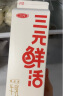 三元 鲜活高品质牛乳950ml/盒 低温奶 牛奶 咖啡伴侣奶茶网红 实拍图