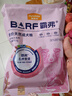 麦富迪狗粮 barf霸弗天然狗粮成幼犬粮冻干粮比熊贵宾养胃益肠鸡肉100g 实拍图