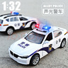 康迪拉家族儿童宝马警车合金玩具仿真汽车模型声光3-6岁男孩六一儿童节礼物 实拍图