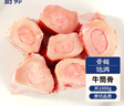 肉鲜厨师 牛筒骨 净重2斤 牛骨髓牛棒骨牛腿骨中段不带肉熬汤烧烤 实拍图