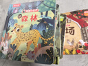揭秘小世界认知+立体篇（8册）森林/城市/四季/海洋/夜晚/农场/恐龙/动物的家省钱卡 实拍图