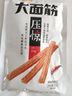 卫龙辣条大面筋怀旧小吃零食办公室休闲零食辣条大礼包解馋 65g经典大面筋*6包|390g 实拍图