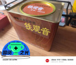 中茶海堤茶叶 浓香型铁观音茶叶高焙火 黑乌龙熟茶 送礼长辈 【独立50小包】罐装500g 实拍图