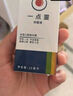 牙得安一点灵抑菌液口腔不适黏膜凉茶铺上火起泡涂抹棒1.5ml 单盒装 实拍图