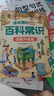 斗半匠小学生课本里的必背百科常识文学常识积累大全古今语文知识科普百科全书百科常识漫画小学通用课外书籍 实拍图