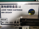 得力(deli)DBH-2612ATF大容量黑色 硒鼓三件套 (2612AT易加粉硒鼓+2瓶墨粉) 适用惠普1020plus佳能 2900/3000 实拍图