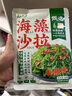 云山半麻辣味海藻沙拉裙带菜200g*3袋日式海藻丝海草丝即食下饭菜凉拌 实拍图