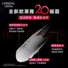 欧莱雅20眼霜20ml淡化细纹紧致眼部护肤品部分2026/3/1到期生日礼物 实拍图