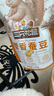 三只松鼠蟹香蚕豆 蟹黄味坚果炒货休闲零食小吃205g/袋 实拍图