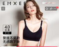 嫚熙（EMXEE）哺乳内衣孕妇文胸喂奶前开扣聚拢有型怀孕期胸罩 【墨黑色】经典聚拢款聚拢防下垂 L 实拍图