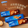 奥利奥（Oreo）0糖轻乳拿铁风味薄脆饼干95g*3连包 休闲零食 早餐下午茶 实拍图