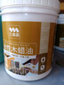 三青水性木蜡油防腐木用油漆实木家具木器翻新改色漆 半透明黄花梨1KG 实拍图