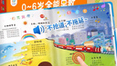 孩悦时光宝宝0-6岁全能早教大礼盒 会说话的双语早教发声书+365夜睡前故事+念儿歌做早教礼盒3册装六一儿童节礼物 实拍图