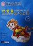 同仁堂北京同仁堂儿童学生专用叶黄素蒸汽眼罩热敷贴缓解眼疲劳睡眠30片 实拍图