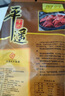 冠云平遥牛肉原味200g 酱卤牛肉熟食 山西特产 中华老字号年货零食 实拍图