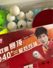 红双喜DHS赛顶三星乒乓球3星ABS新材料40+白色10只装 实拍图