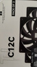 Thermalright(利民)  TL-C12C X3 黑色12cm性能级风压扇 4PIN PWM S-FDB轴承 1550转速 三连包套装 实拍图