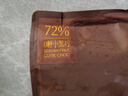 京东京造72%无糖黑巧克力500g（101袋）健身减脂食品进口可可 生日礼物 实拍图