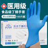 英科医疗（INTCO） 一次性手套丁晴手套医务检查实验美容防护丁腈手套S小码100只/盒 实拍图