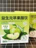 养益君益生元苹果醋原浆饮料0蔗糖0脂肪直饮苹果醋30ml*10包 实拍图
