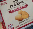 江中猴姑养胃有糖酥性猴头菇饼干送礼礼盒中老年人休闲营养早餐零食960g 实拍图