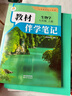 【时光学】25秋教材伴学笔记八年级生物上册人教版 初中二教材同步教材笔记课堂笔记随堂笔记课本教材全解同步课堂预复习 实拍图
