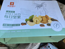 良品铺子每日坚果青春版750g 坚果礼盒干果腰果混合小包装零食送礼团购 实拍图
